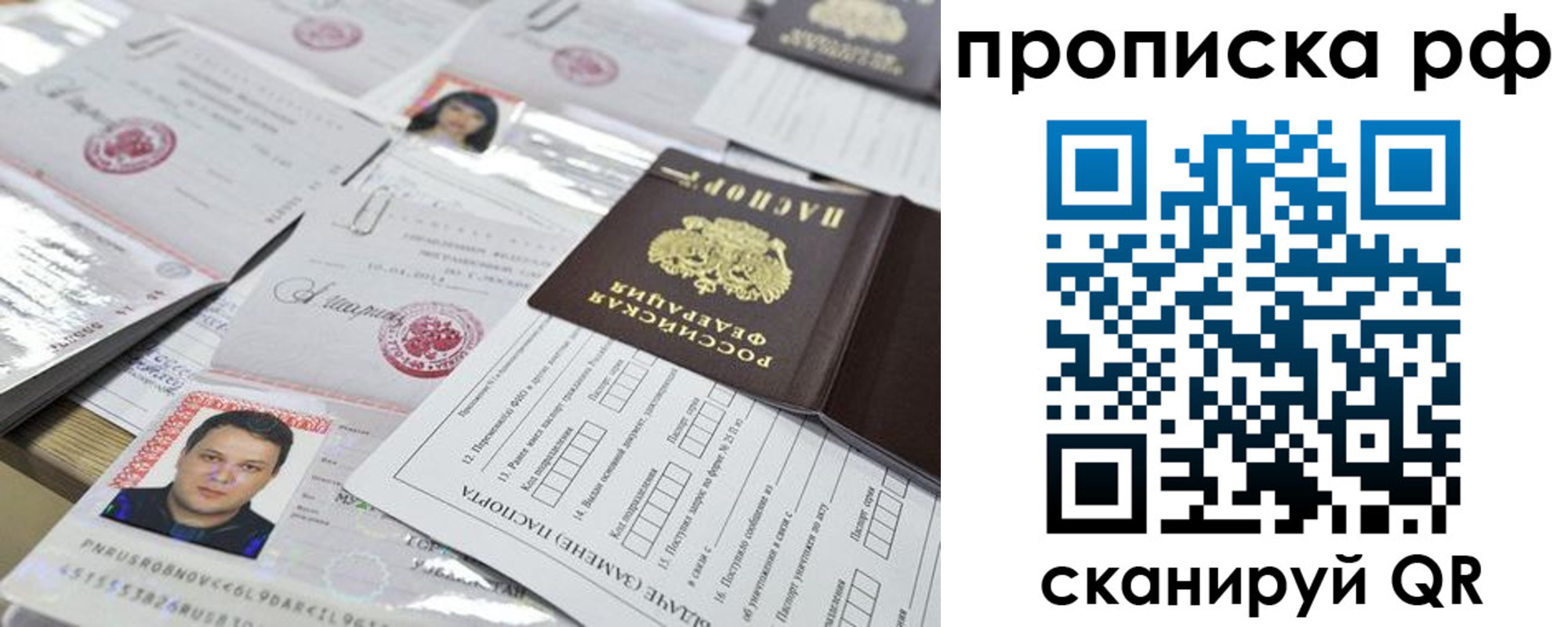 временная регистрация надежно в Белгородской области