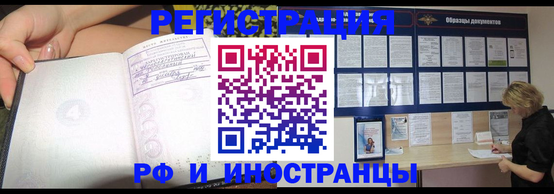 прописка для военкомата в Белгородской области