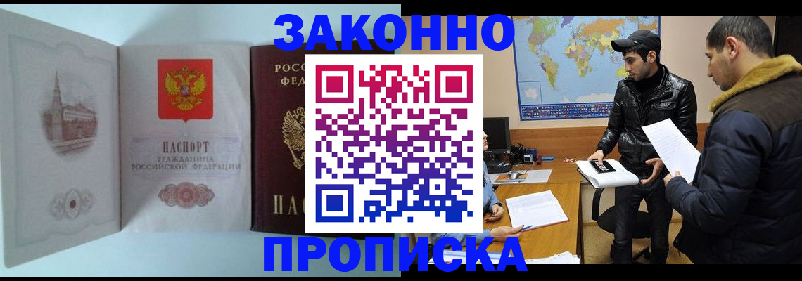 временная регистрация гарантия в Белгородской области
