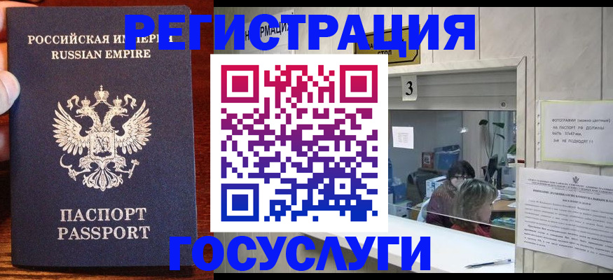 прописка ребенка в Белгородской области