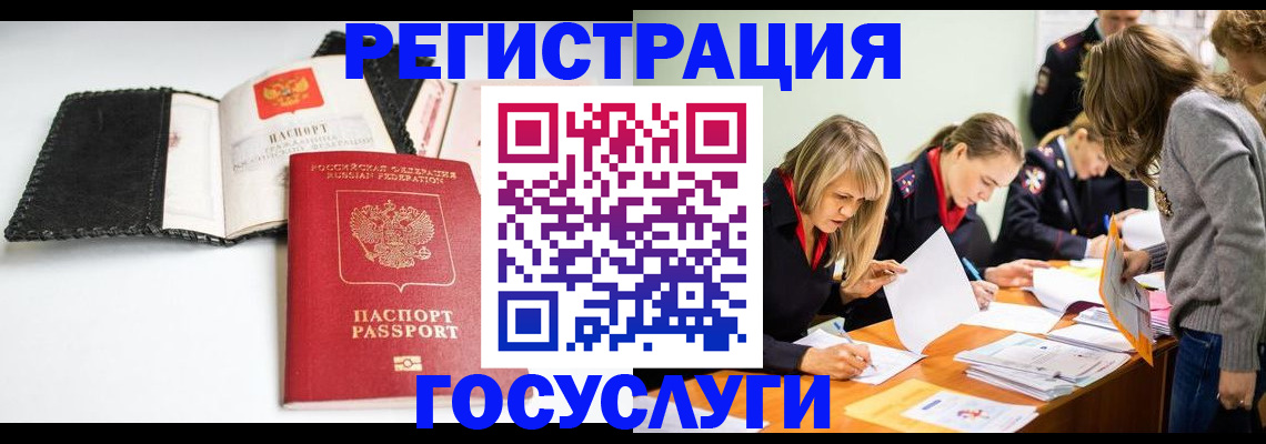 прописка для военкомата в Белгородской области
