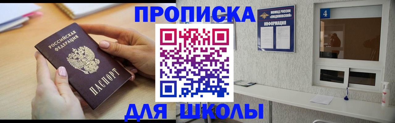 временная регистрация гарантия в Белгородской области
