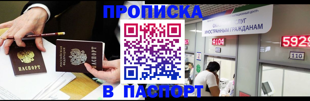 пропишу в квартире в Белгородской области